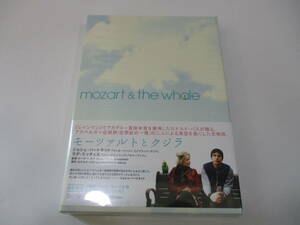 DVD☆モーツァルトとクジラ 未開封 (き)