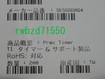 使用デバイス、125℃品