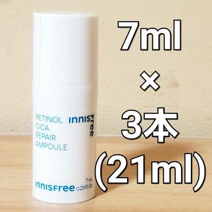 innisfree イニスフリー レチノール シカ リペア アンプル 7ml ×3