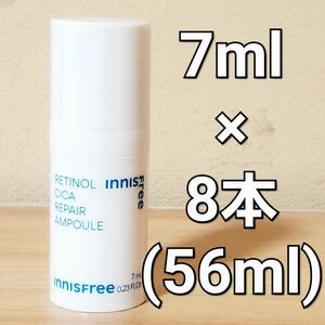 innisfree イニスフリー レチノール シカ リペア アンプル 7ml ×8