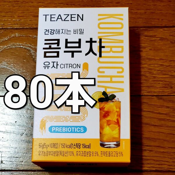 TEAZEN ティーゼン コンブチャ ゆず(柚子) 5g ×80