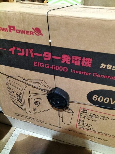 ドリームパワー　インバータ発電機　カセットボンベ式　eigg-600d