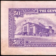 中国 中華民国 中央銀行 伍拾圓 紙幣 1948年 146mm×62mm　＜AD078526＞_画像7
