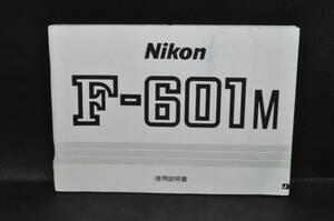 ニコン NIKON F-601M 取扱説明書#2310-A08