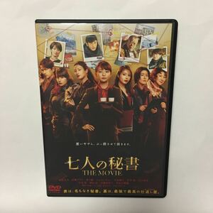 送料無料/DVD 七人の秘書 THE MOVIE/レンタル落ち/木村文乃/広瀬アリス/菜々緒/シム・ウンギョン/江口洋介/玉木宏/濱田 岳/笑福亭鶴瓶 