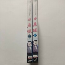 送料無料/DVD 日本テレビ時代劇スペシャル 田原坂 前編、後編 セット 里見浩太朗/全２巻セット レンタル落ち 匿名配送(追跡あり)_画像2