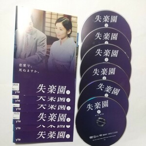 送料無料/DVD 失楽園 全６巻/ケース無し/古谷一行 川島なお美 菅野美穂 十朱幸代 みのもんた 加賀まりこ/完全匿名取引(追跡有り)　　　　　