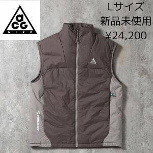 24,200円! Lサイズ 新品 NIKE ACG ベスト 撥水 保温 PRIMALOFT プリマロフト 中綿 ダウンベスト ジャケット アウトドア 秋冬 茶色 ブラウン