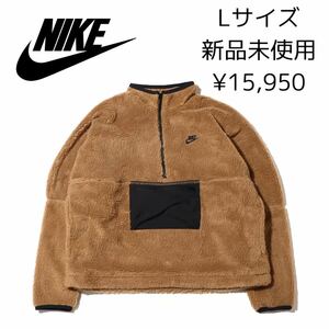 15,950円! Lサイズ 新品 NIKE 保温 ハイロフト フリース ウィンターフーディー ハーフジップ ボアジャケット アノラック プルオーバー 茶色