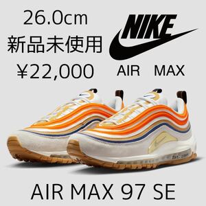 22,000円! 26.0cm 新品 NIKE AIR MAX 97 SE FRANK RUDY エア マックス 97 フランク・ルディ エアマックス 白 ホワイト オレンジ 国内正規品