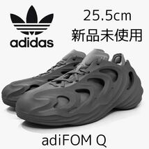 25.5cm 新品 adiFOM Q 正規品 adidas originals アディフォーム アディダスオリジナルス グレー Quake yeezy イージー FOAM RUNNER カニエ_画像1