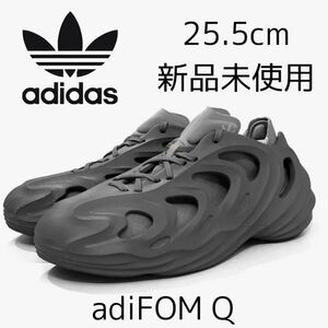 25.5cm 新品 adiFOM Q 正規品 adidas originals アディフォーム アディダスオリジナルス グレー Quake yeezy イージー FOAM RUNNER カニエ