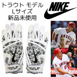 トラウトモデル! Lサイズ 両手 NIKE USA バッティンググローブ 新品未使用 トラウトTrout Edge Batting Glove 白 ホワイト JORDAN 訳あり