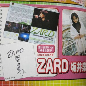 ZARD 坂井泉水 2004.11.25付けサイン ザッピィ最終号