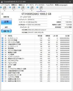 中身 ST31000524AS ケース HD-CS320U2