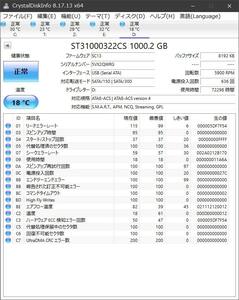 中身 ST31000322CS ケース MARSHAL