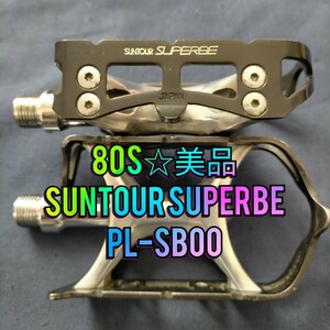 【80年代初期・希少】SUNTOUR SUPERBE PRO PL-SB00 サンツアー シュパーブプロ ペダル ロードバイク