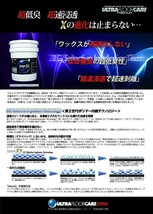 24缶在庫　業務用　ワックス剥離剤床ワックスリムーバーストリップ x 2 　東京池袋　送料1600円 掃除屋　床材　内装　_画像7