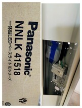 未使用品　Panasonic 施設照明 一体型LEDベースライト iDシリーズ 40形 黒板灯 直付型 NNLK41518　+NNW4311ENZLE9 セット送料1800円 東京_画像4