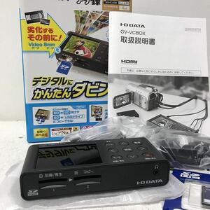 1118N 未使用★I・O DATE アナ録 GV-VCBOX デジタル ダビング Video Capture BOX ビデオ編集機器 デジタル映像機器