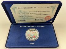 東日本大震災復興事業記念 1000円 銀貨幣 銀貨 硬貨 財務省 平成27年【11/37E】_画像1