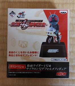 一番くじ　ラストワン賞 仮面ライダー１号＆サイクロン号 　中古