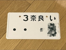 書類のない 軽トレーラー や 自作トレーラー を 検査対象外トレーラー で登録するための申請書類　_画像3