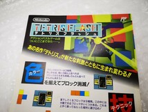 【非売品◆FC ニューファミコン 本体 パンフレット チラシ 販促 他にも出品中、同梱可、※匿名可 】/U1_画像6