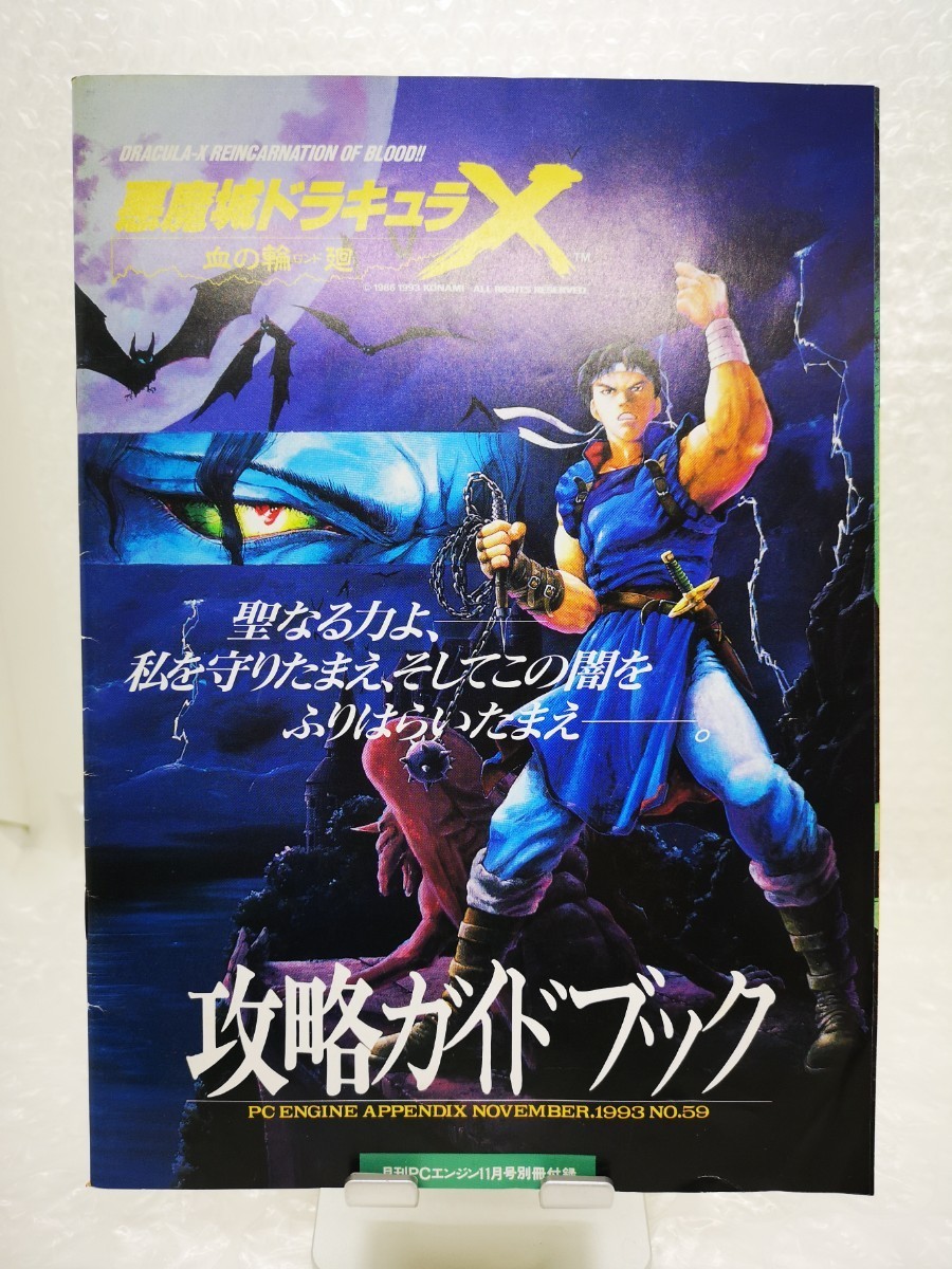 2023年最新】Yahoo!オークション - NEC(テレビゲーム ゲーム)の中古品