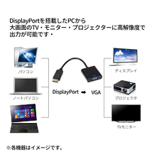  DisplayPort1.4 to VGA変換アダプタ 1080P デジアナ変換 _画像3