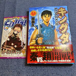 帯　とのパラ付き　初版　キングダム　原泰久　12巻　ヤングジャンプ　ヤンジャン　YJ