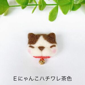 Ｅにゃんこハチワレ茶色　羊毛フェルトブローチ