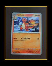 送料無料　ポケモンカード151　リザード [AR] (169/165)×2枚 /リザード×2枚 未使用_画像3