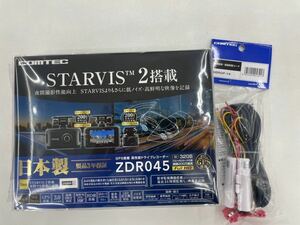 コムテック ZDR045 新品未開封　2カメラドライブレコーダー 駐車監視ケーブル付き