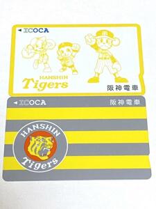 即決！未使用　阪神電車　阪神タイガースICOCA（イコカ）2種類（球団旗・トラッキー）