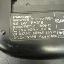 ●パナソニック●高周波治療器●コリコラン●EW-CRA518-K●ブラック）●Panasonic●_画像2