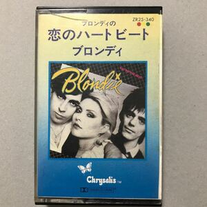 カセットテープ BLONDIE/EAT TO THE BEAT ブロンディ/恋のハートビート