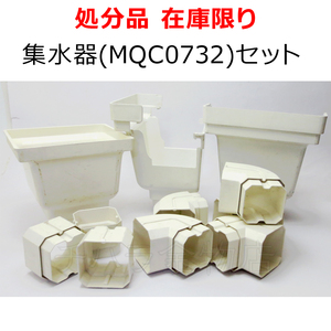 在庫処分品（汚れキズあり）パナソニック　シビルスケア角集水器（MQC0732）セット　PC50XPC30・S30 ミルクホワイト たて系列部材