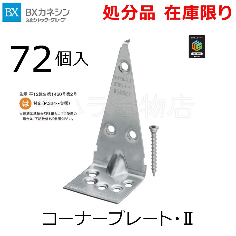 2023年最新】Yahoo!オークション -カネシン 金物の中古品・新品・未