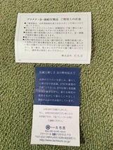 ☆たち吉　捻梅　蓋付お茶呑茶碗（桐）茶器　中古美品☆_画像9