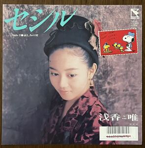 貴重 88年 CD移行期 浅香唯 セシル 哀しみの翼 レコード EP 7インチ 和モノ ポップス pops アイドル nobody