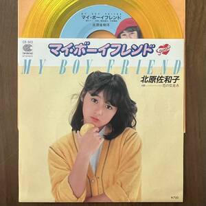 北原佐和子 マイ ボーイ フレンド 恋の交差点 カラー レコード color vinyl EP 7インチ 見開きジャケ 和モノ ポップス pops アイドル