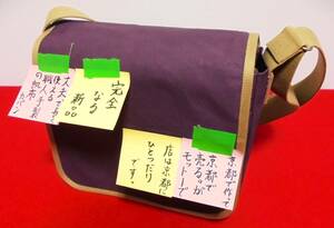  предварительный переговоры ограничение . включение в покупку возможность ) Meiji 38 год создание. Kyoto старый магазин сумка бренд * один . доверие Saburou брезент! простой . крепкий & используя свое усмотрение * работник ручная работа прошлое в то время как. школа портфель 