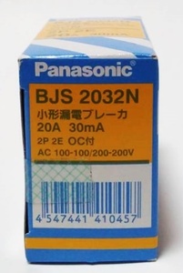 即決 パナソニック 小型漏電ブレーカ OC付 BJS2032N