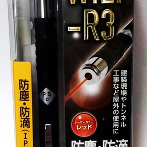 ビックマン 防塵・防滴レーザーポインター WILP-R3