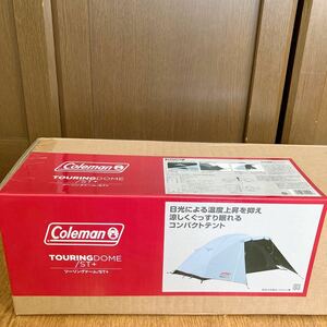 未使用品 Coleman コールマン ツーリングドームST+（プラス）１～２人用 テント