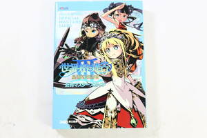 管112401/世界樹の迷宮３星海の来訪者/公式マスターズガイド /（ＡＴＬＵＳ×ファミ通） /ファミ通／責任編集/はがき付き