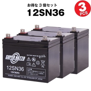 12SN36◆【3個セット】◆SEB35対応◆バッテリー溶接機に対応◆スーパーナット