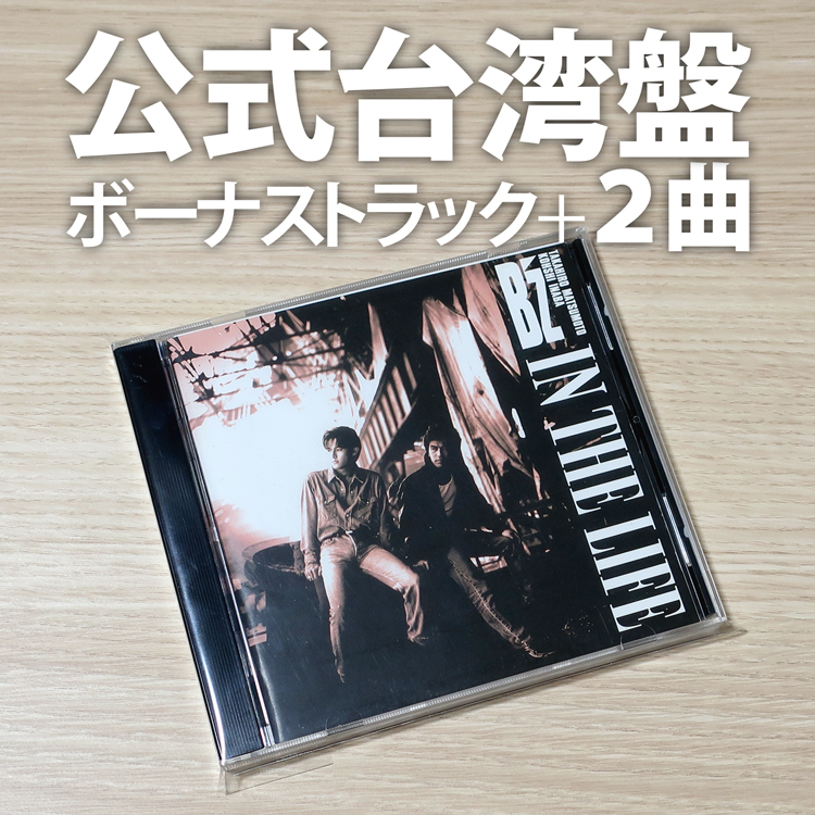 2023年最新】Yahoo!オークション -in the life(B'z)の中古品・新品・未