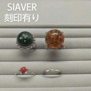 ヴィンテージ 　指輪　SILVER　 925 　天然石 シルバーリング　珊瑚　ビンテージ まとめ売り